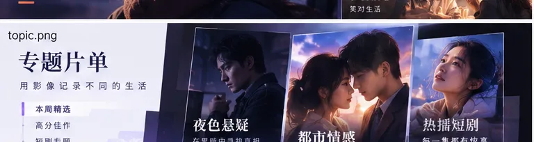 逆光车站影视封面